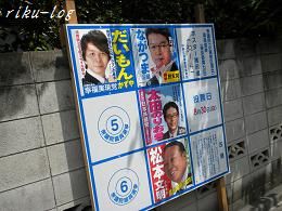 822選挙ポスター掲示板.jpg